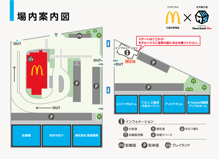 住宅展示場マップ