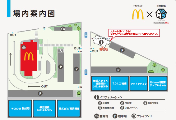 住宅展示場マップ