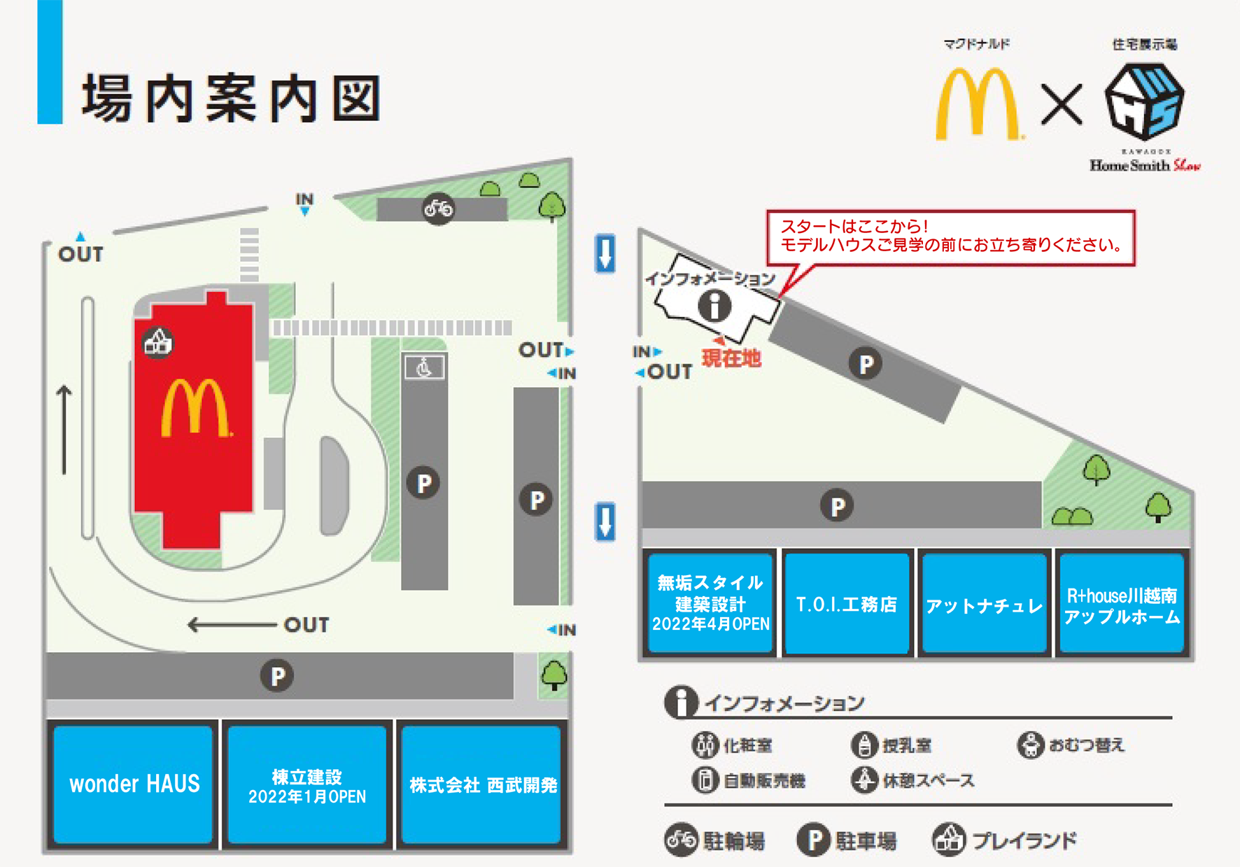 住宅展示場マップ