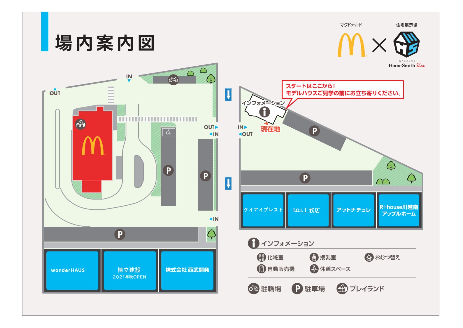 住宅展示場マップ
